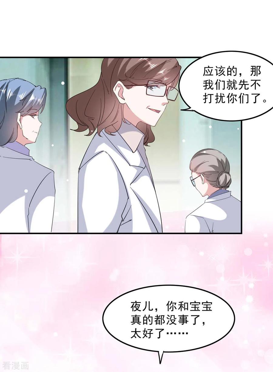 第140话善意的谎言-极品辣妈不好惹-掌阅（第14张）