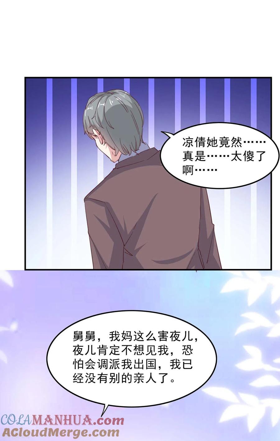 第142话一张检测报告-极品辣妈不好惹-掌阅（第13张）