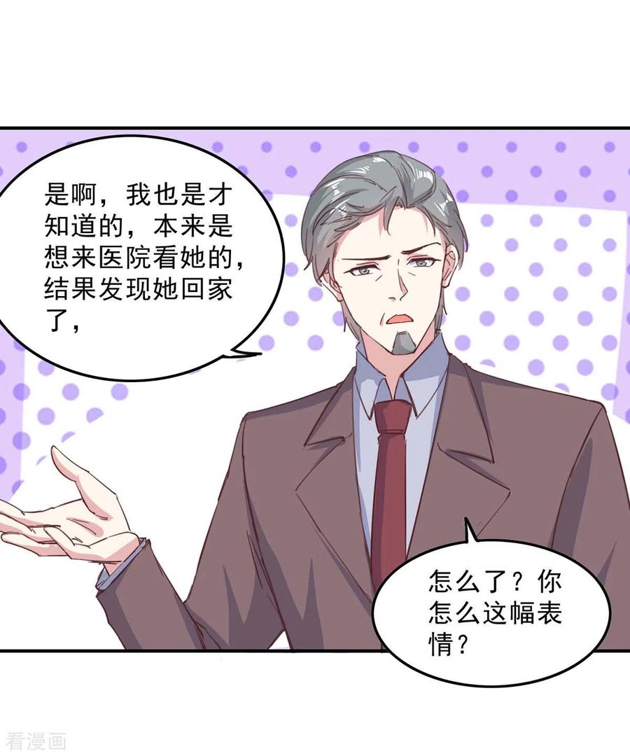 第142话一张检测报告-极品辣妈不好惹-掌阅（第18张）