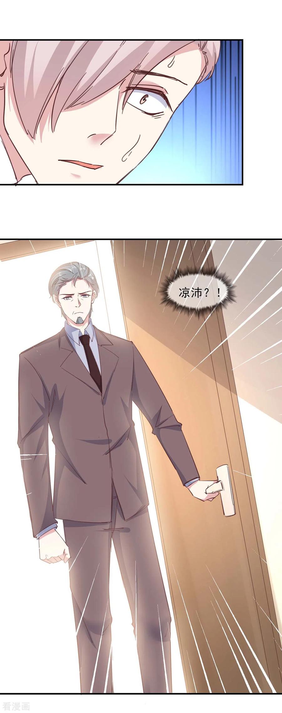 第142话一张检测报告-极品辣妈不好惹-掌阅（第8张）