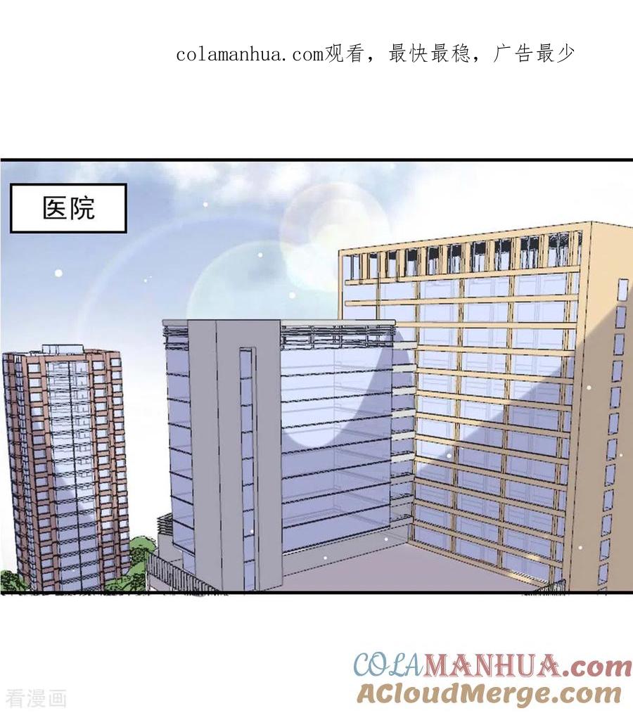 第142话一张检测报告-极品辣妈不好惹-掌阅（第1张）