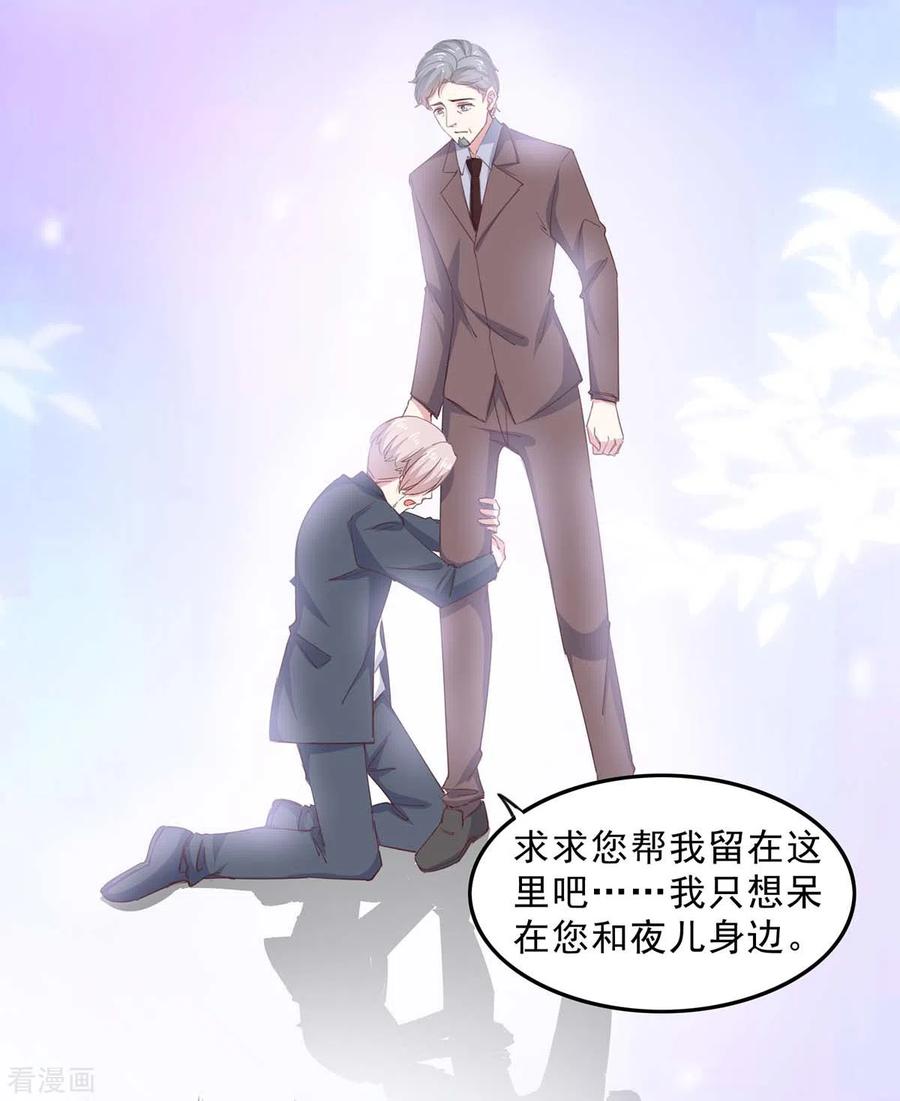 第142话一张检测报告-极品辣妈不好惹-掌阅（第14张）