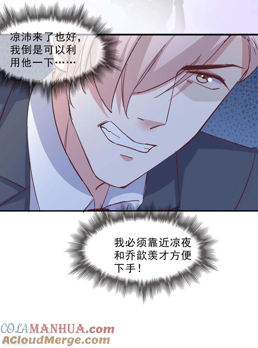 第142话一张检测报告-极品辣妈不好惹-掌阅（第15张）