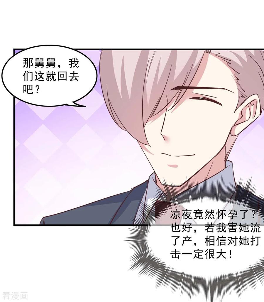 第142话一张检测报告-极品辣妈不好惹-掌阅（第20张）