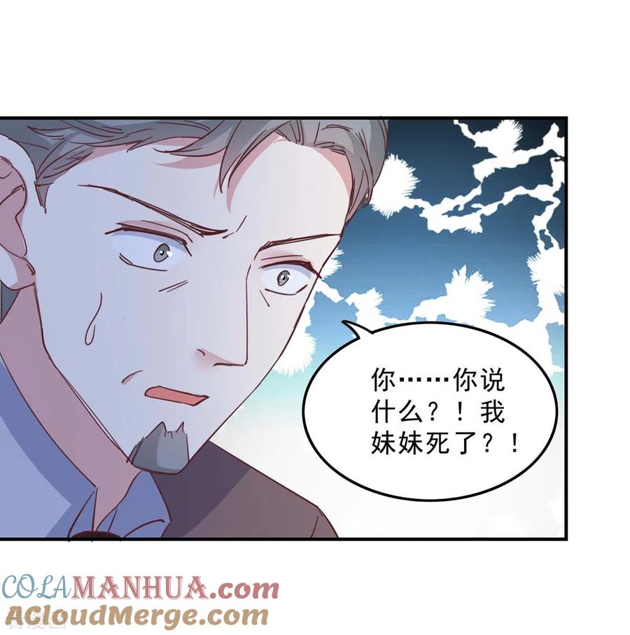 第142话一张检测报告-极品辣妈不好惹-掌阅（第11张）