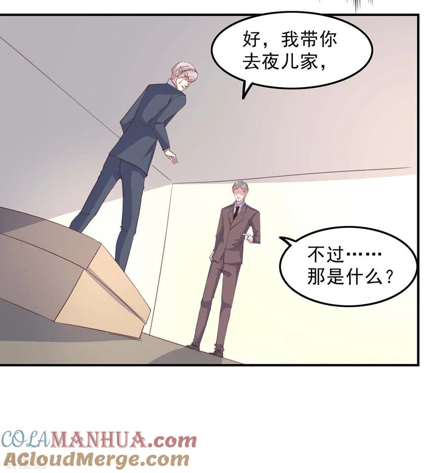 第142话一张检测报告-极品辣妈不好惹-掌阅（第21张）