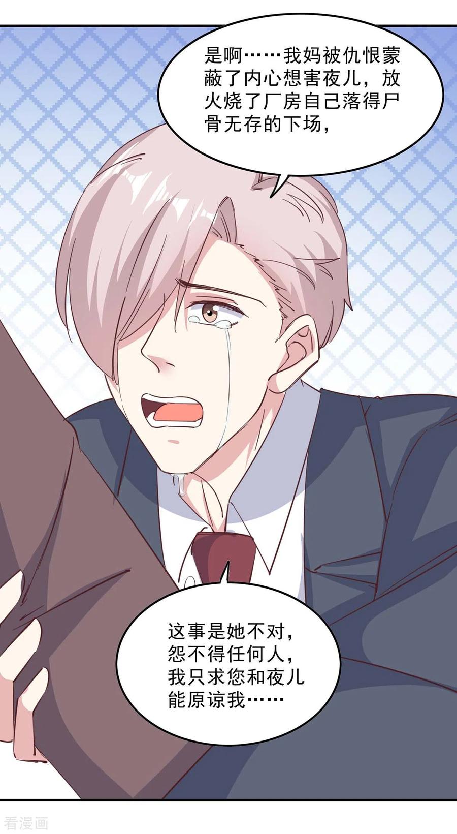 第142话一张检测报告-极品辣妈不好惹-掌阅（第12张）