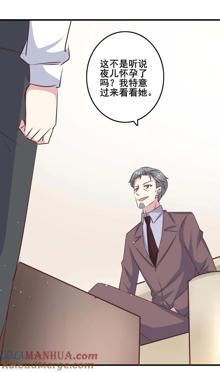 第143话警惕-极品辣妈不好惹-掌阅（第3张）