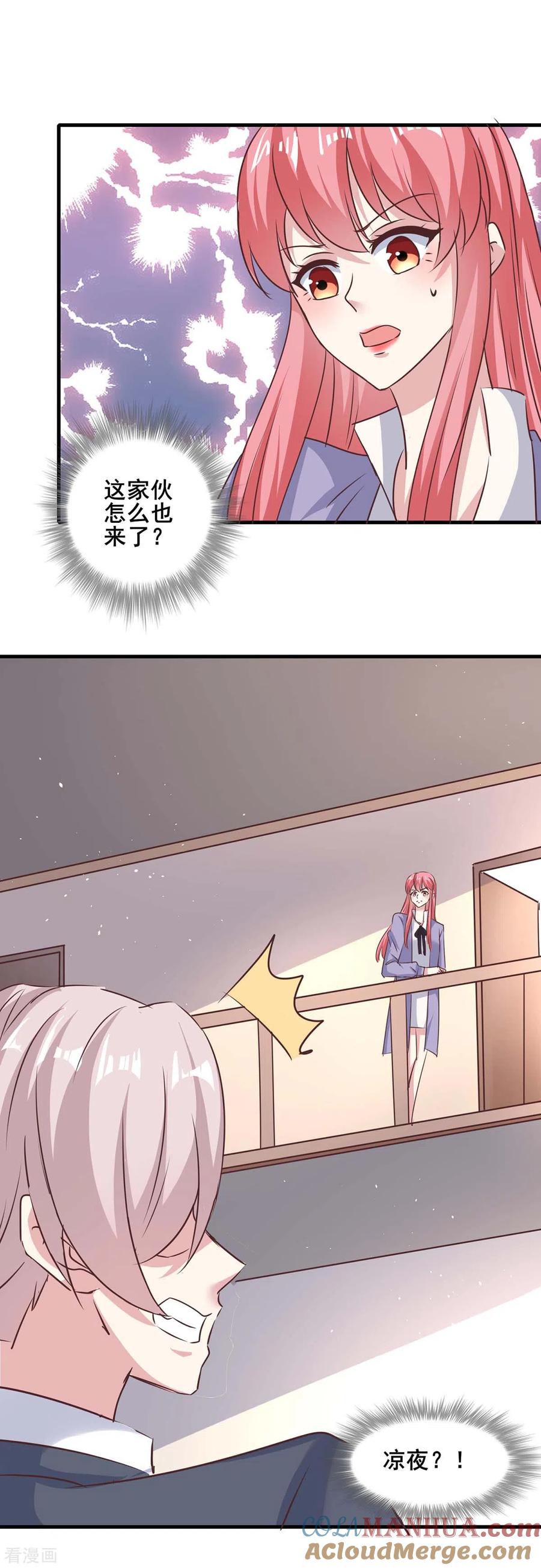 第143话警惕-极品辣妈不好惹-掌阅（第11张）