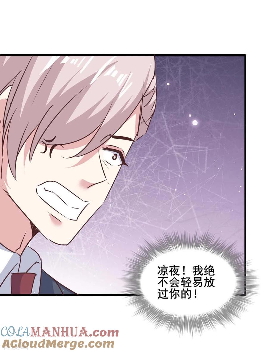 第143话警惕-极品辣妈不好惹-掌阅（第9张）