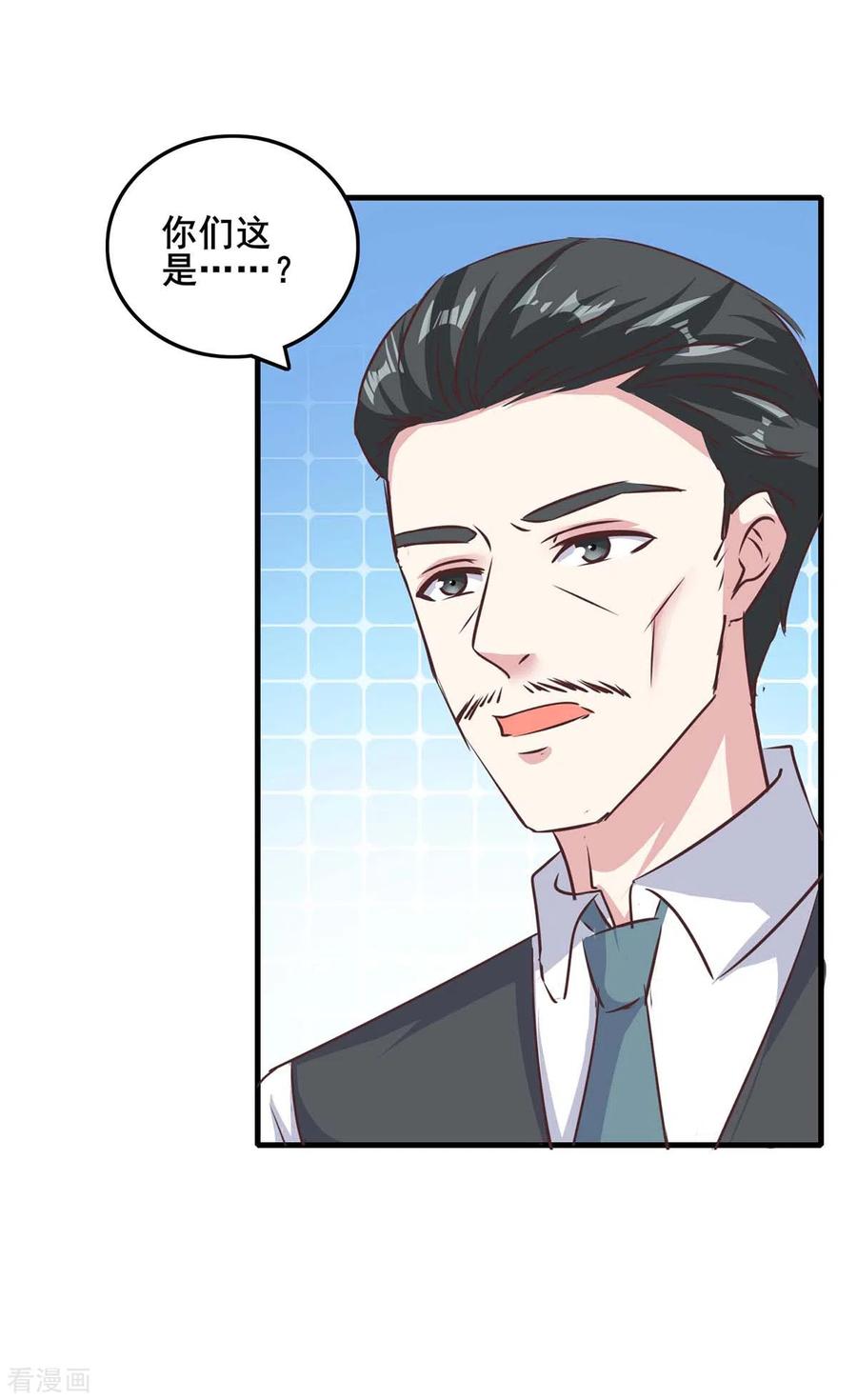 第143话警惕-极品辣妈不好惹-掌阅（第2张）