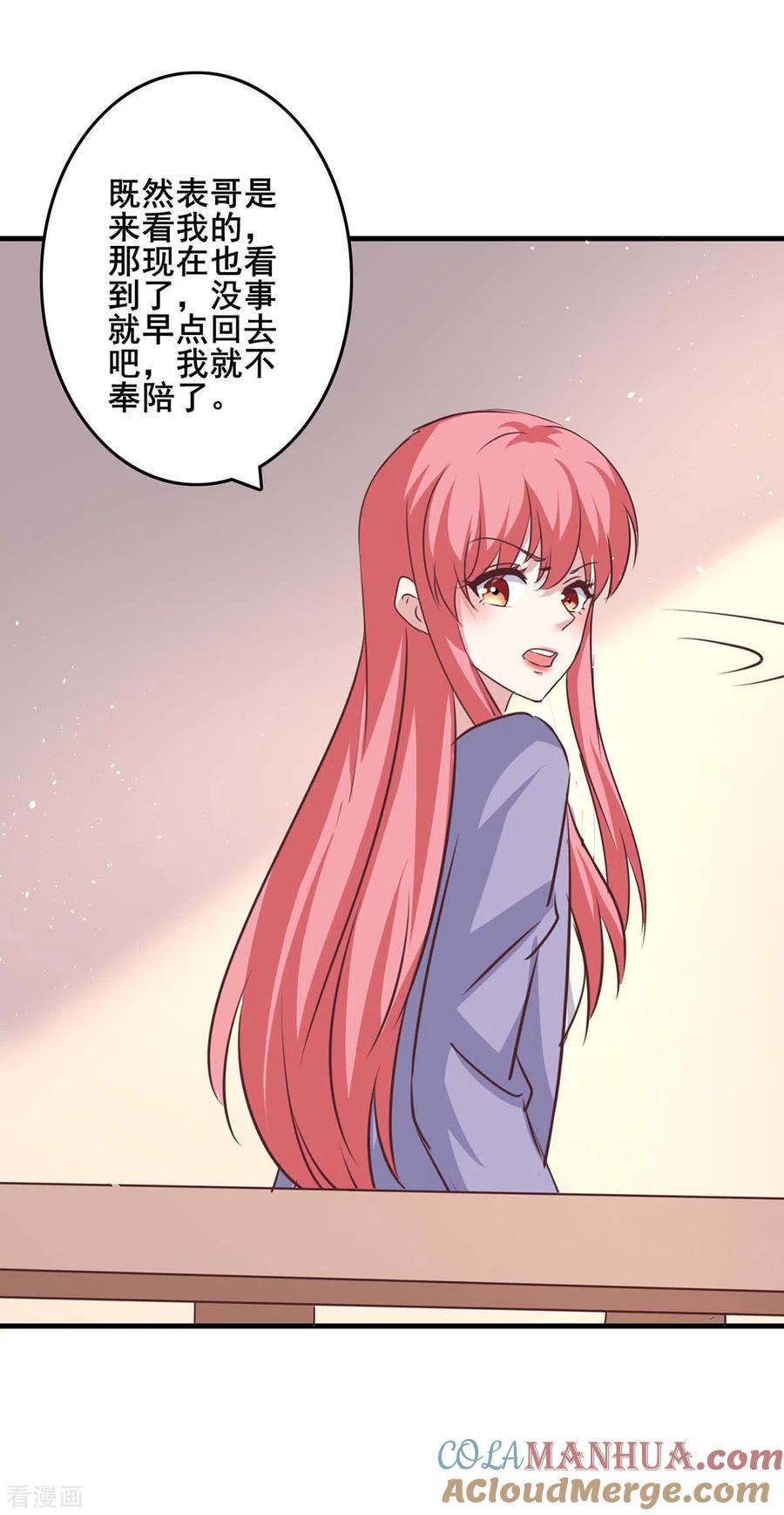 第143话警惕-极品辣妈不好惹-掌阅（第13张）