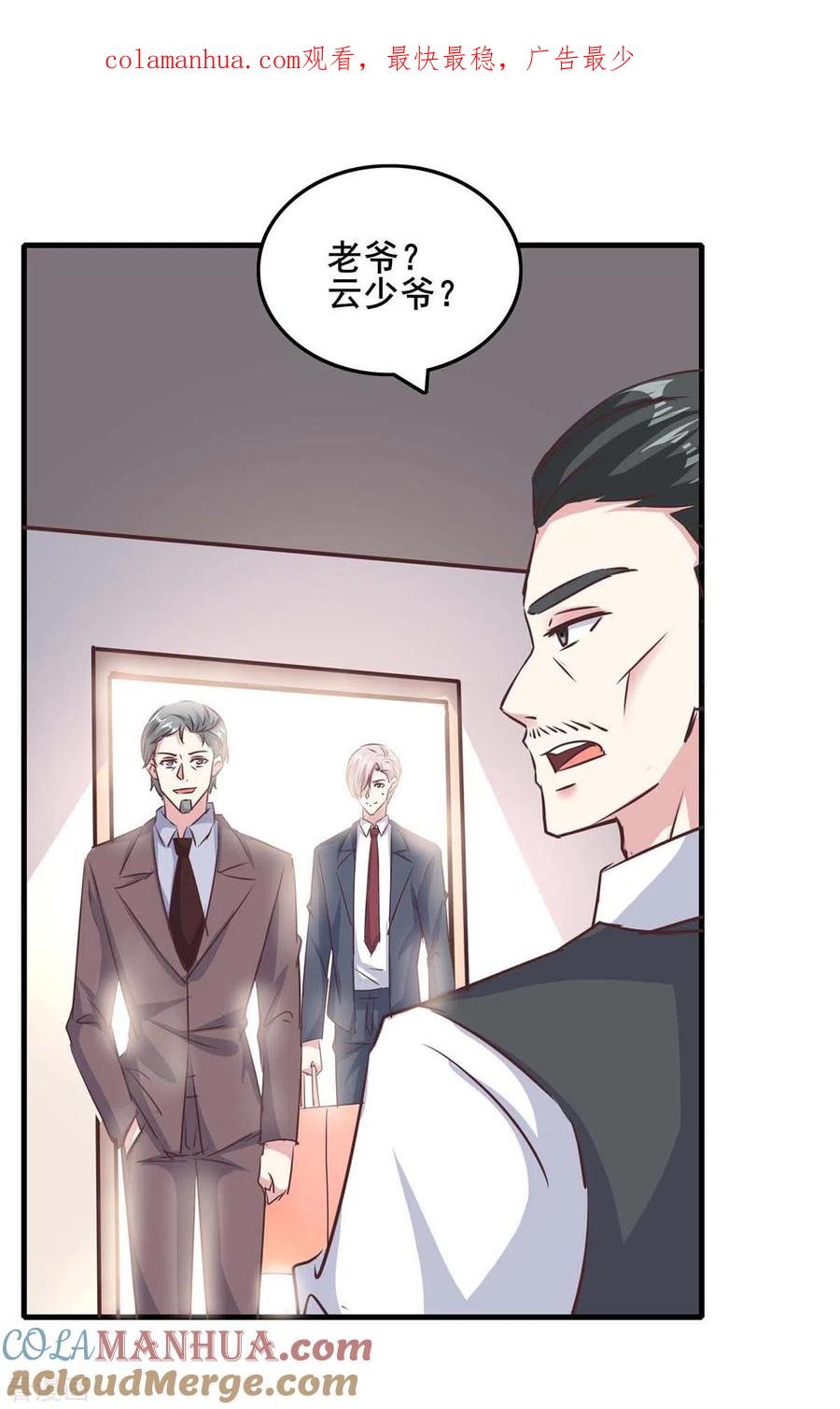 第143话警惕-极品辣妈不好惹-掌阅（第1张）