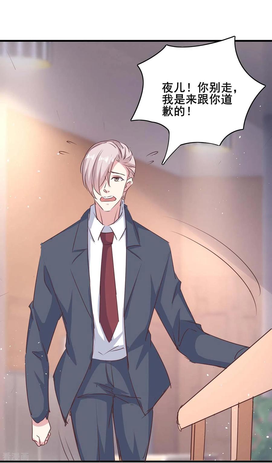 第143话警惕-极品辣妈不好惹-掌阅（第14张）