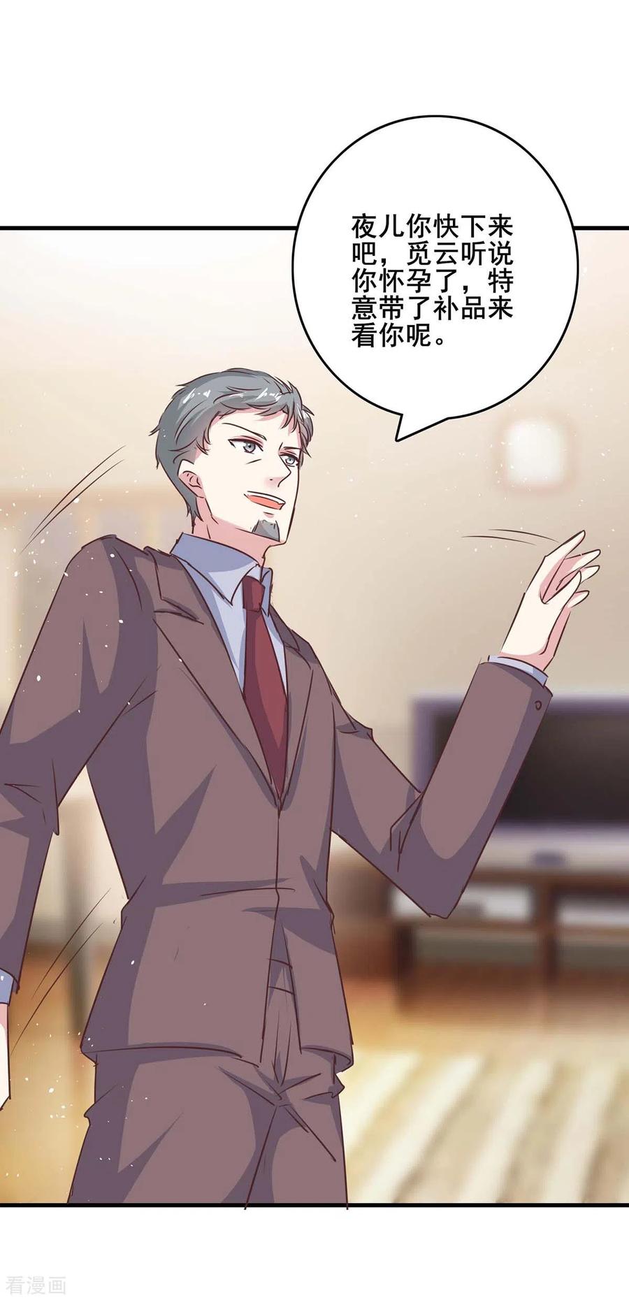 第143话警惕-极品辣妈不好惹-掌阅（第12张）