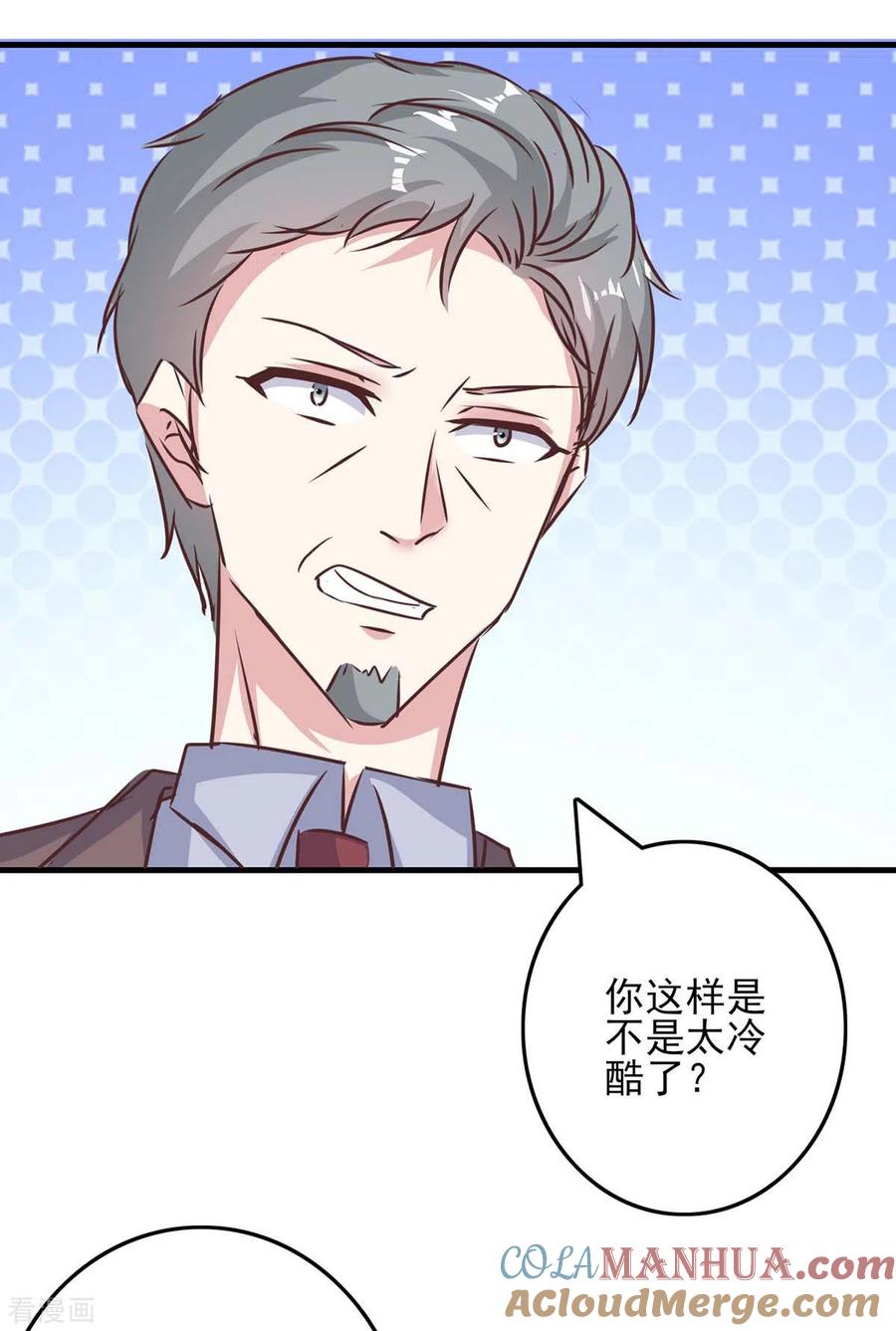 第144话赖在家里-极品辣妈不好惹-掌阅（第15张）