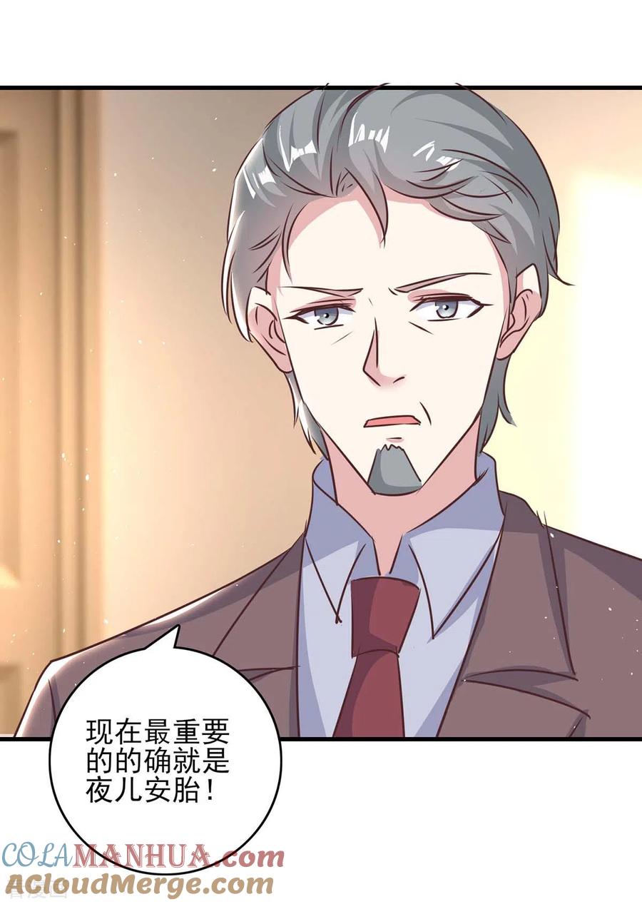 第144话赖在家里-极品辣妈不好惹-掌阅（第29张）