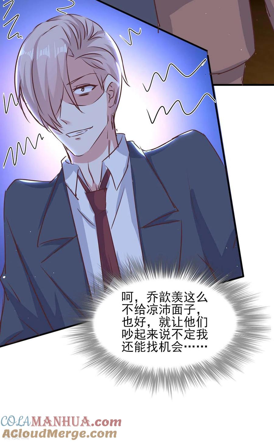 第144话赖在家里-极品辣妈不好惹-掌阅（第27张）