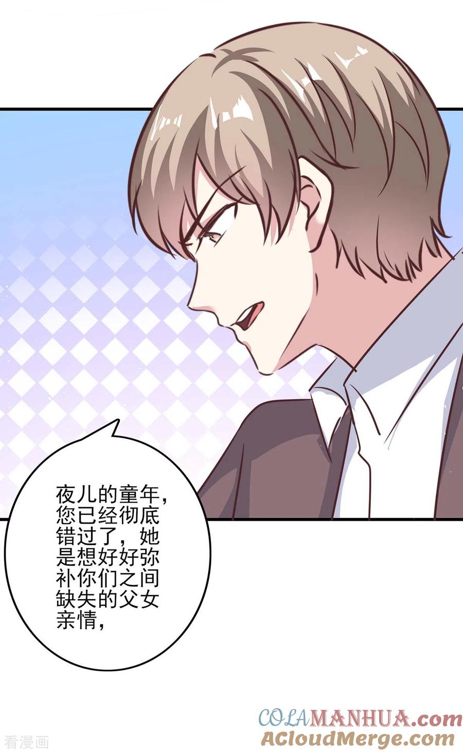 第144话赖在家里-极品辣妈不好惹-掌阅（第23张）
