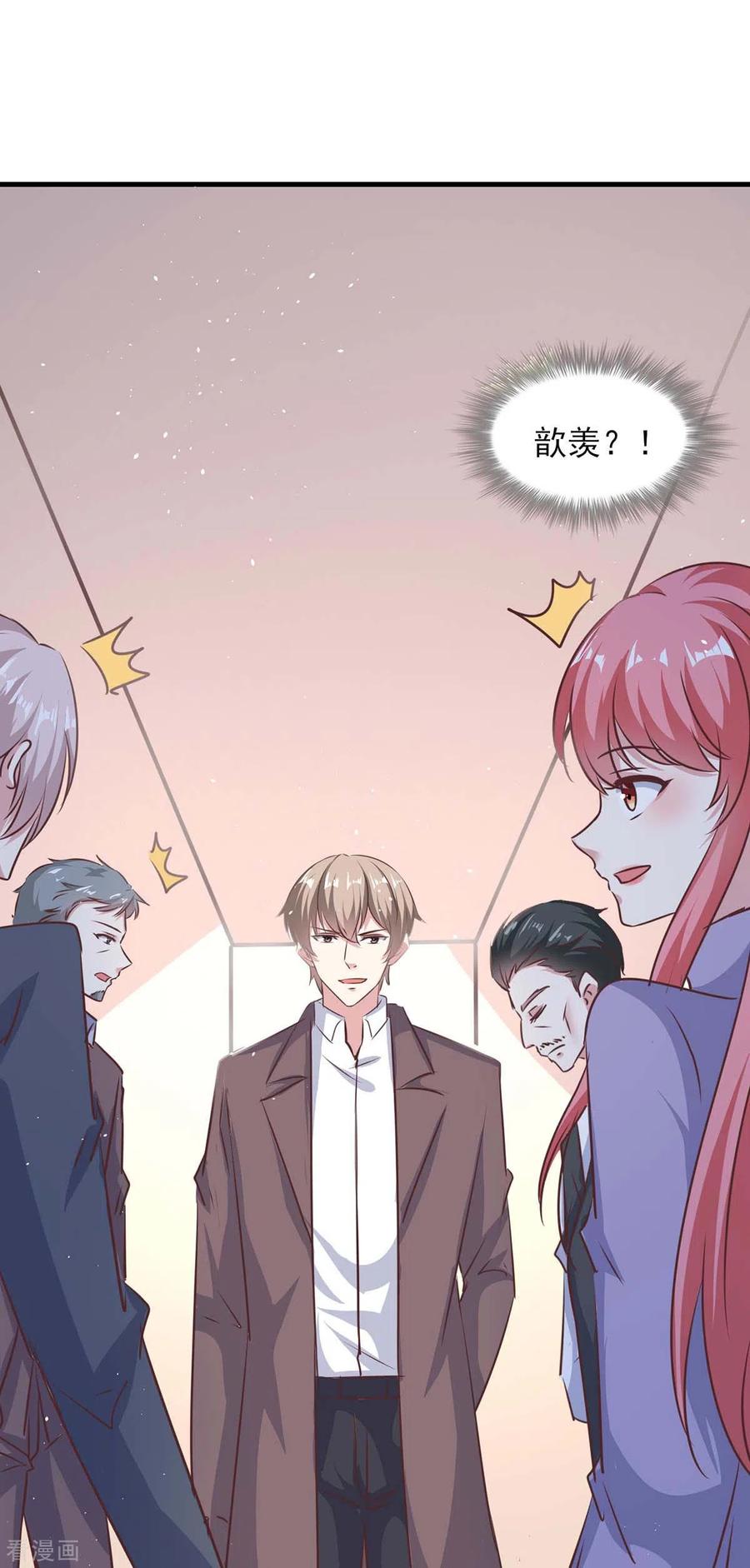 第144话赖在家里-极品辣妈不好惹-掌阅（第12张）