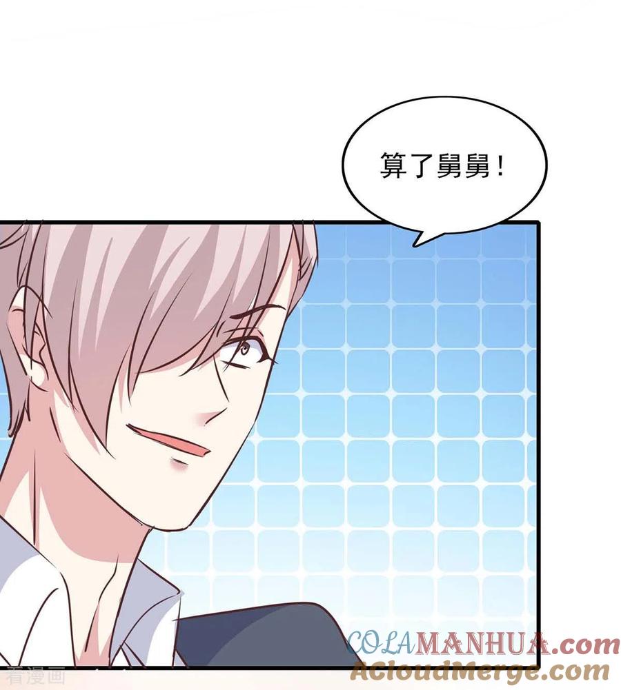 第144话赖在家里-极品辣妈不好惹-掌阅（第25张）