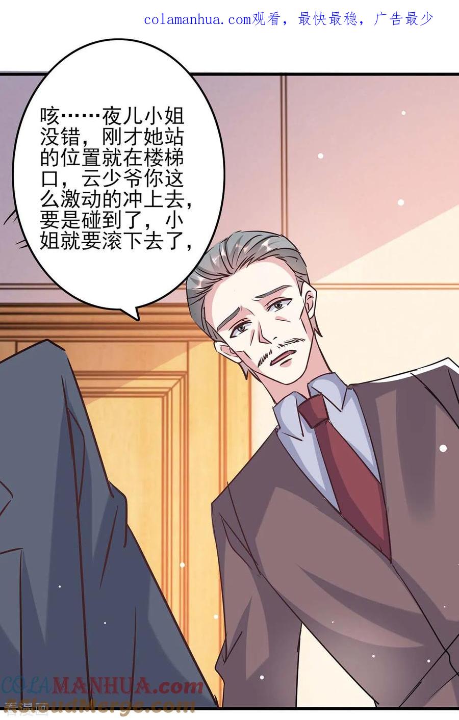 第144话赖在家里-极品辣妈不好惹-掌阅（第1张）