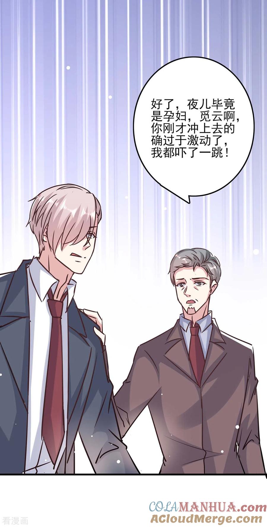 第144话赖在家里-极品辣妈不好惹-掌阅（第5张）