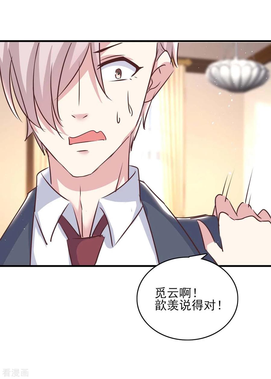 第144话赖在家里-极品辣妈不好惹-掌阅（第28张）
