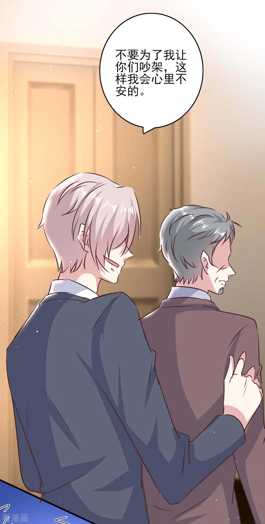 第144话赖在家里-极品辣妈不好惹-掌阅（第26张）