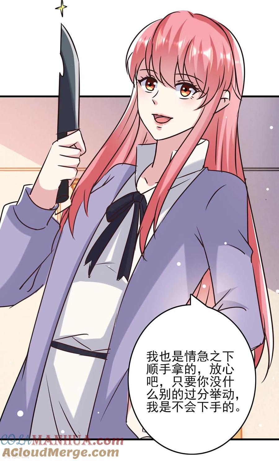 第144话赖在家里-极品辣妈不好惹-掌阅（第3张）