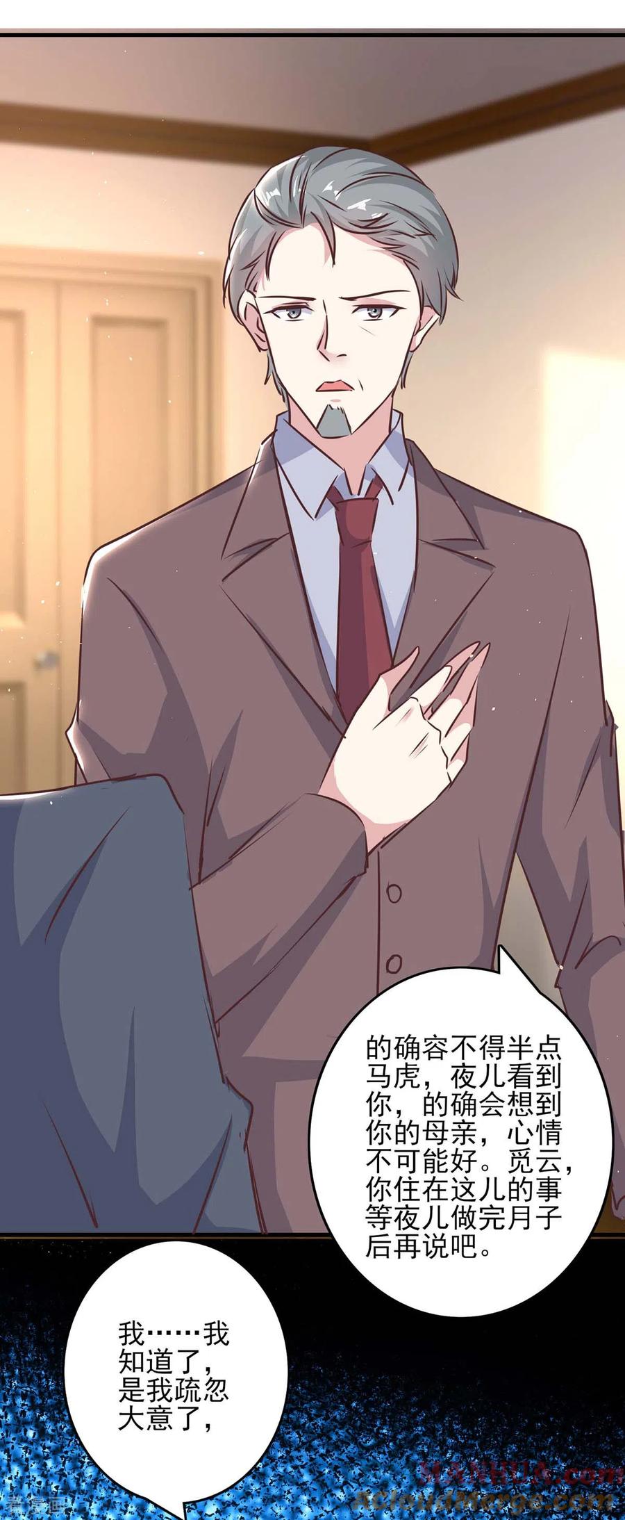 第144话赖在家里-极品辣妈不好惹-掌阅（第31张）