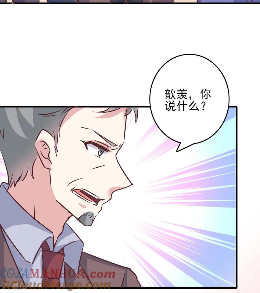 第144话赖在家里-极品辣妈不好惹-掌阅（第13张）
