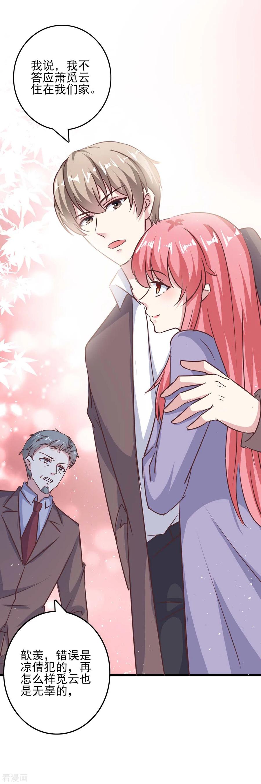 第144话赖在家里-极品辣妈不好惹-掌阅（第14张）