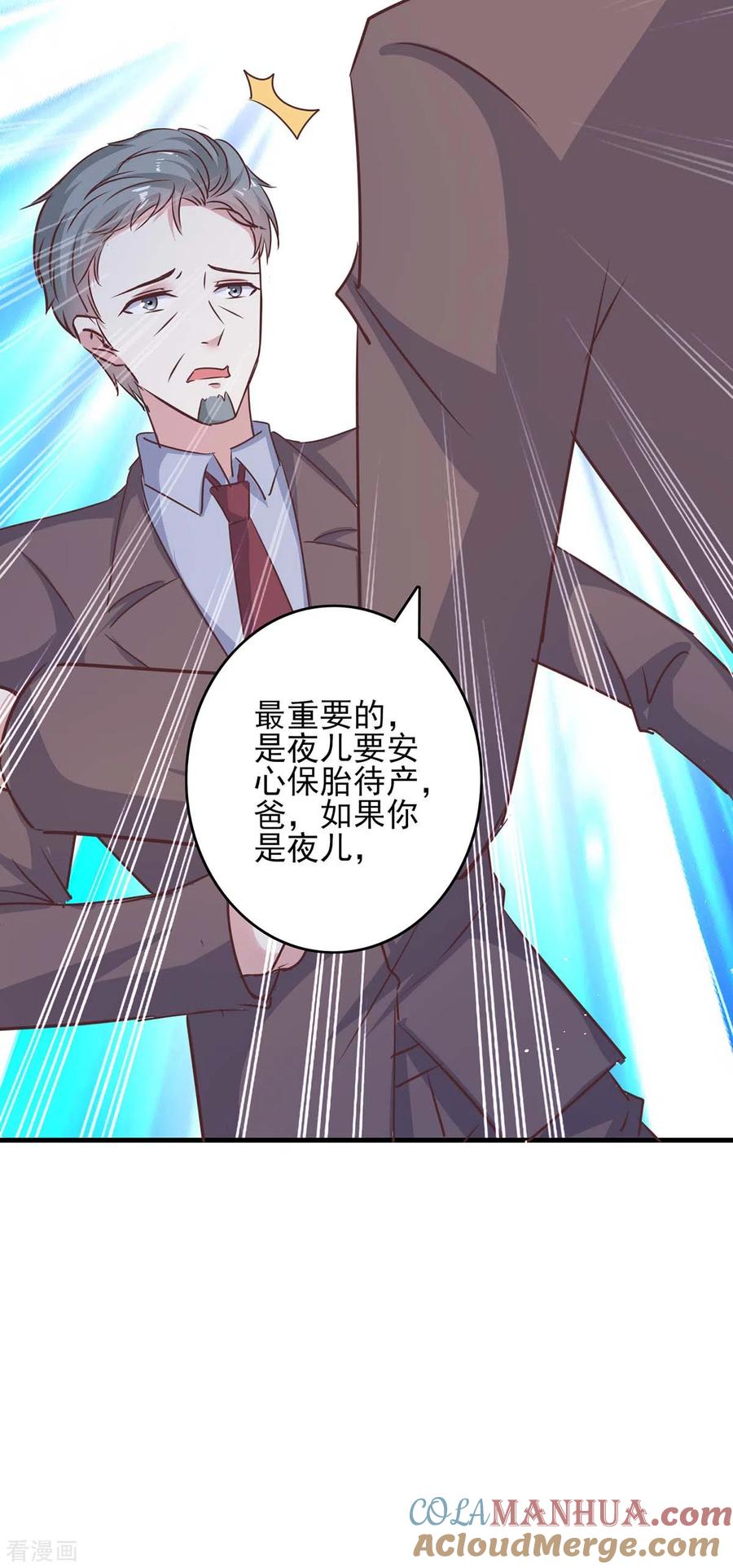 第144话赖在家里-极品辣妈不好惹-掌阅（第21张）