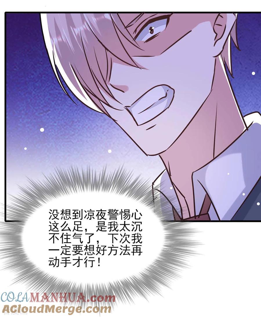 第144话赖在家里-极品辣妈不好惹-掌阅（第7张）