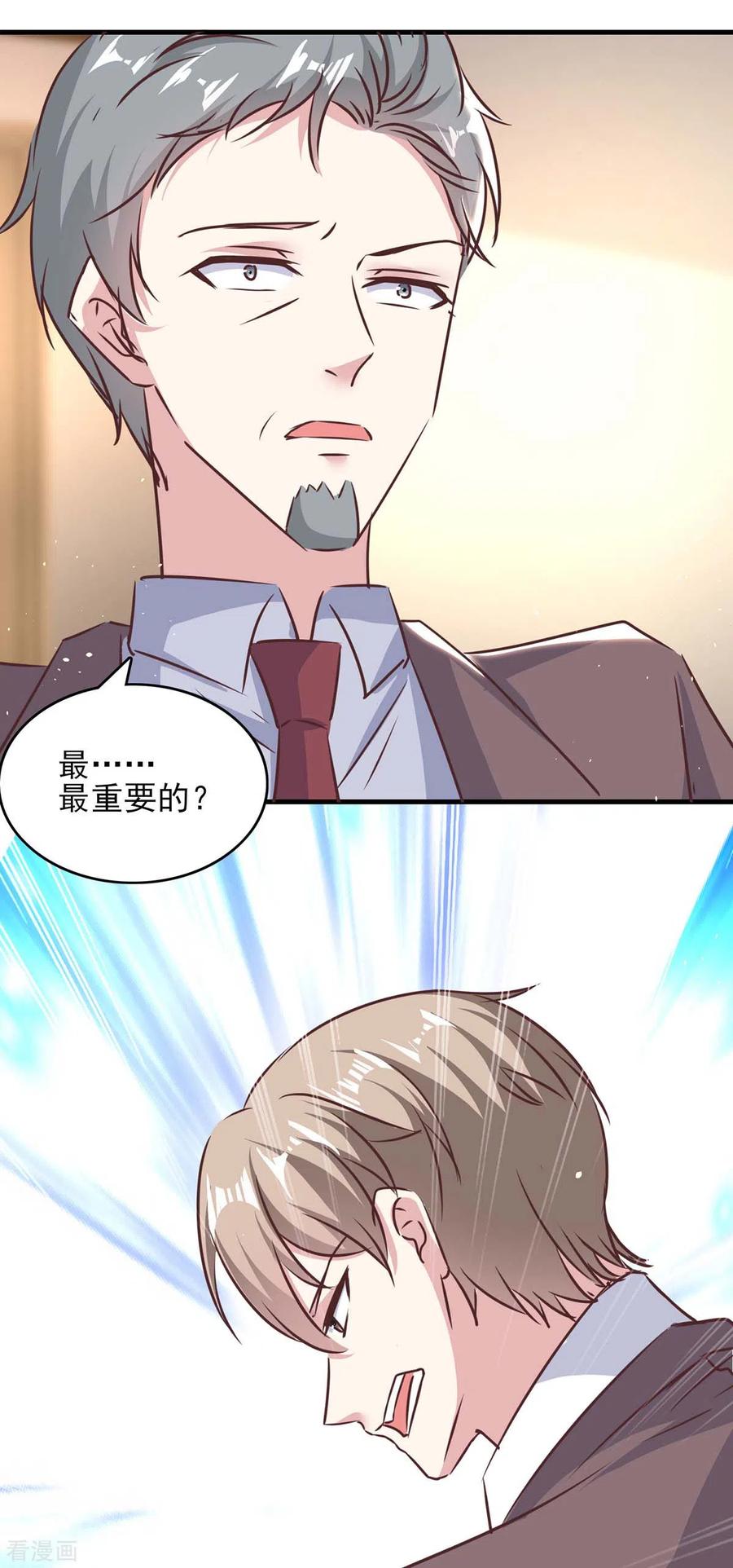 第144话赖在家里-极品辣妈不好惹-掌阅（第20张）
