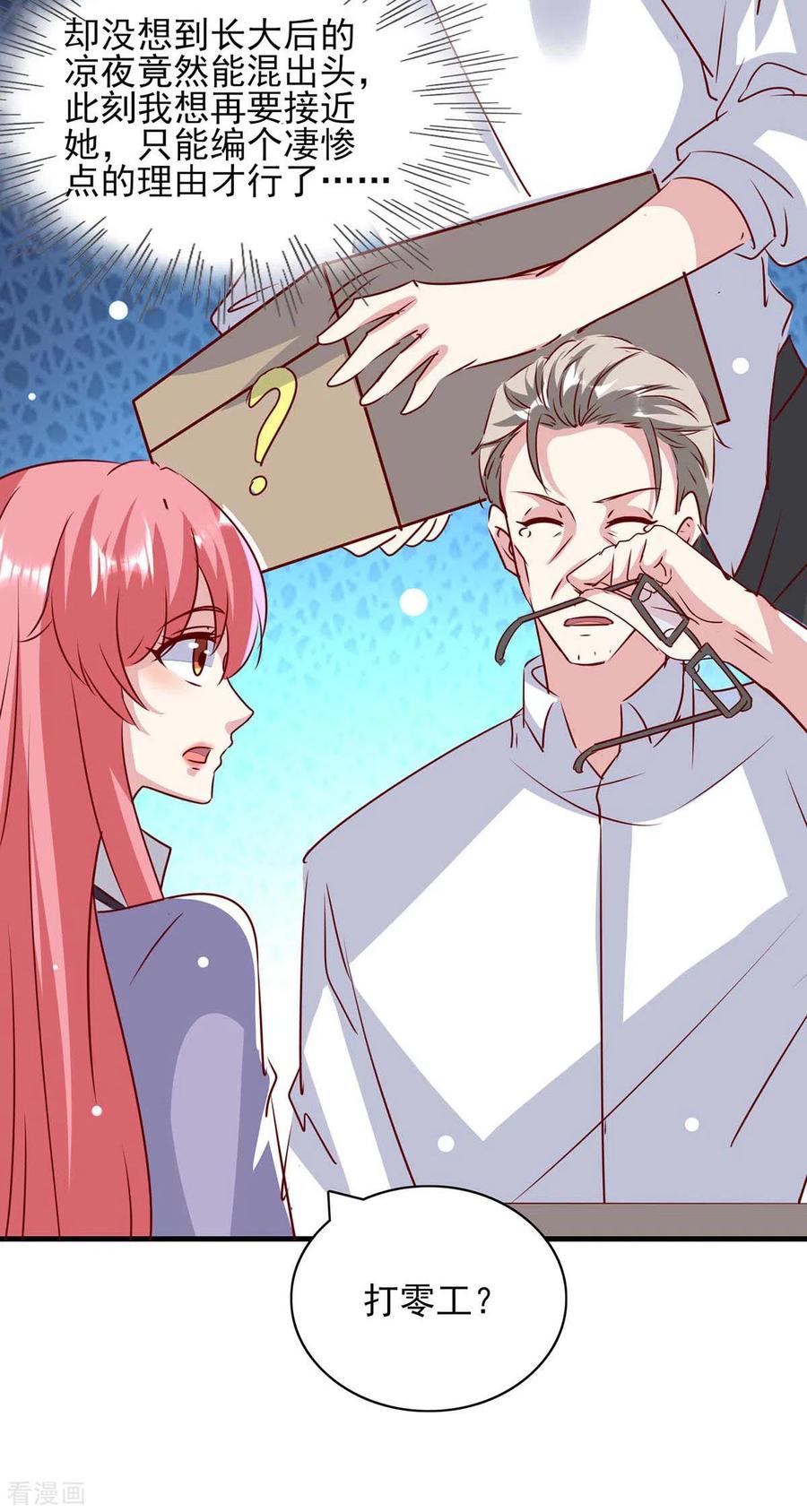 第148话母亲的遗物-极品辣妈不好惹-掌阅（第10张）