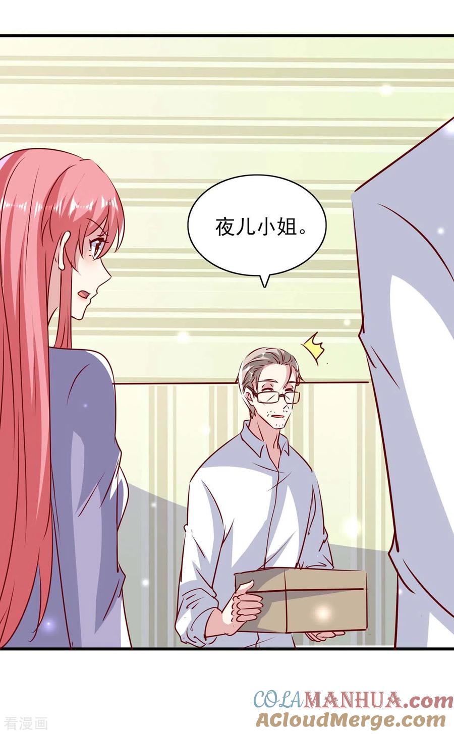第148话母亲的遗物-极品辣妈不好惹-掌阅（第5张）