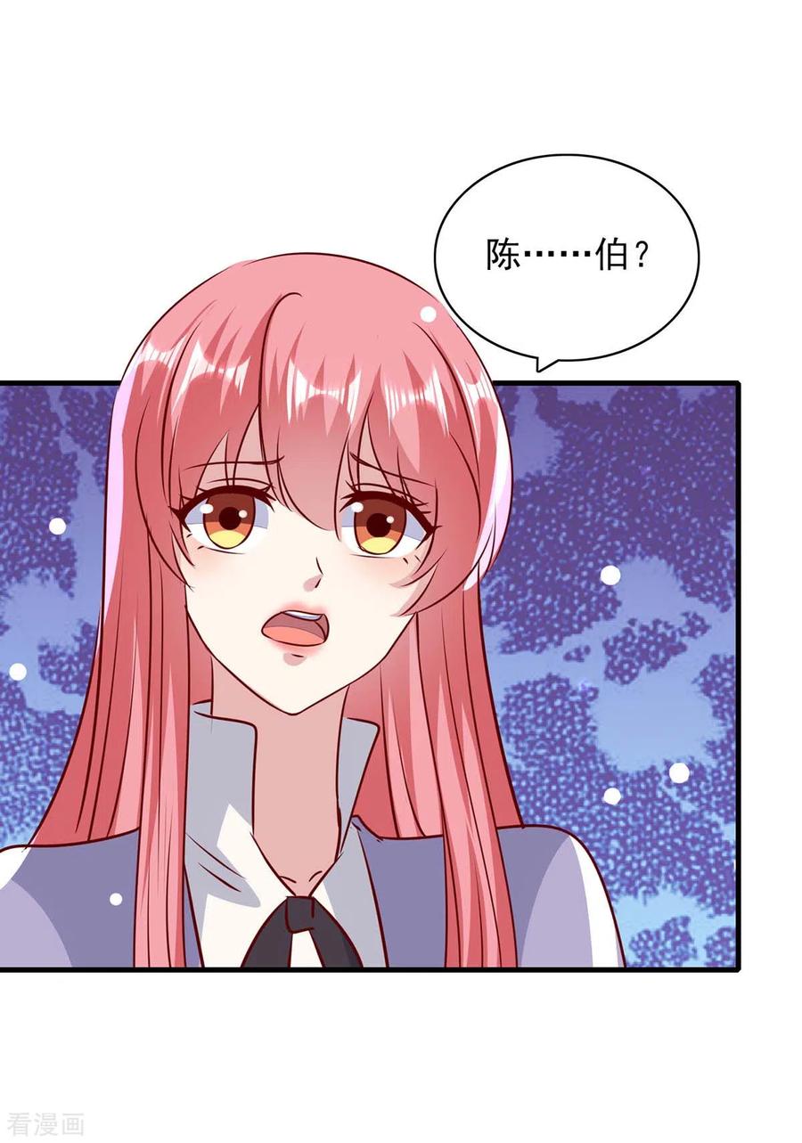 第148话母亲的遗物-极品辣妈不好惹-掌阅（第6张）
