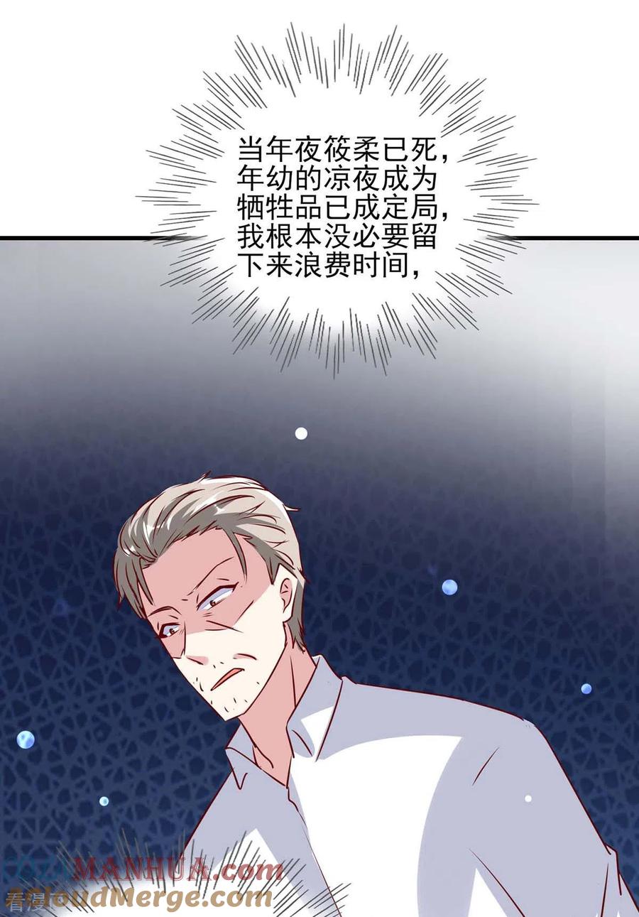 第148话母亲的遗物-极品辣妈不好惹-掌阅（第9张）
