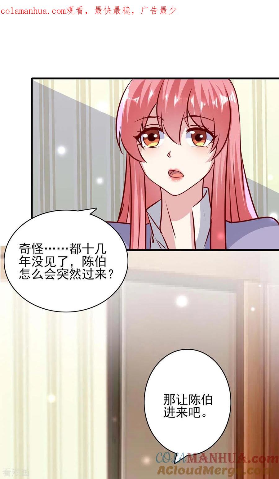 第148话母亲的遗物-极品辣妈不好惹-掌阅（第1张）