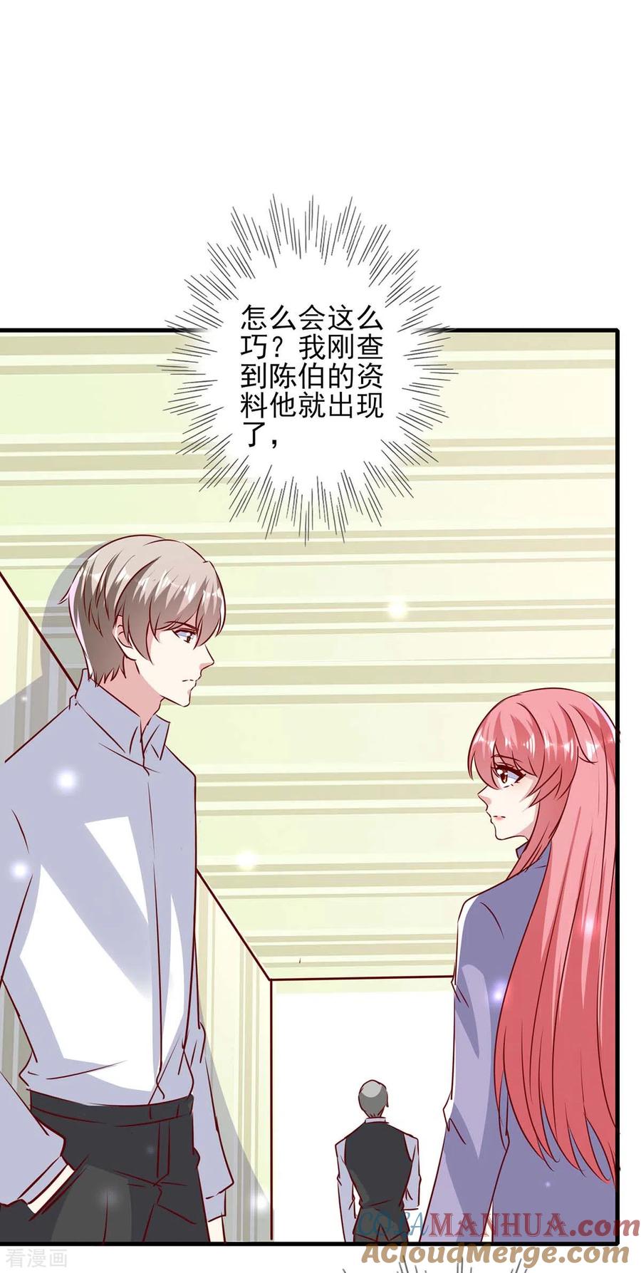 第148话母亲的遗物-极品辣妈不好惹-掌阅（第3张）