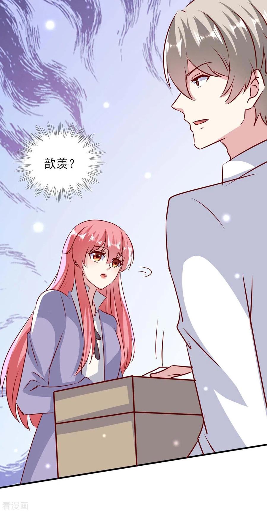 第148话母亲的遗物-极品辣妈不好惹-掌阅（第16张）