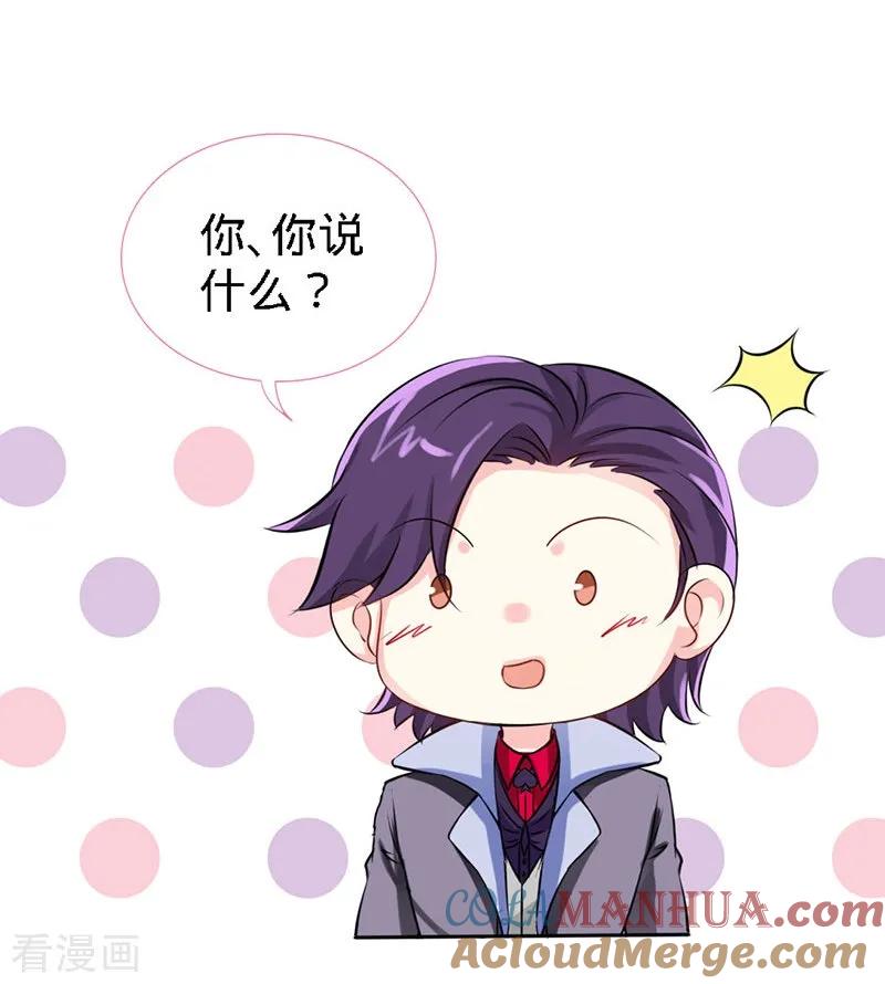 第14话认祖归宗-极品辣妈不好惹-掌阅（第7张）