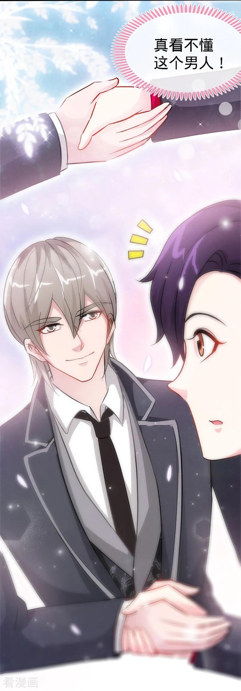 第14话认祖归宗-极品辣妈不好惹-掌阅（第14张）