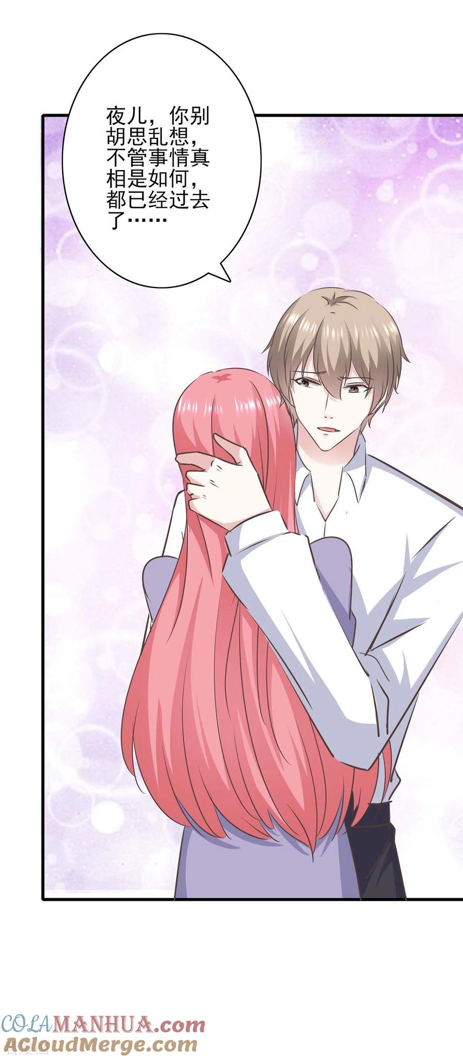 第151话一起承担-极品辣妈不好惹-掌阅（第5张）