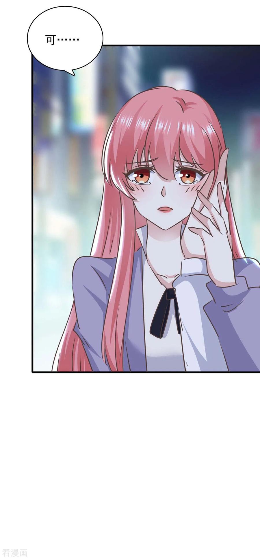 第151话一起承担-极品辣妈不好惹-掌阅（第10张）