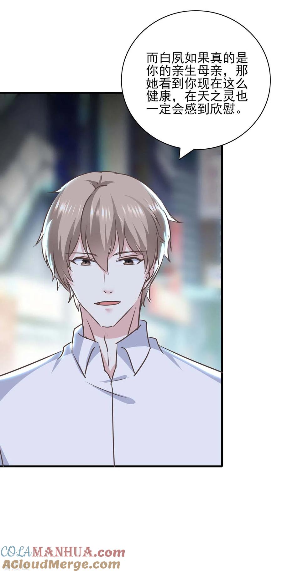 第151话一起承担-极品辣妈不好惹-掌阅（第9张）