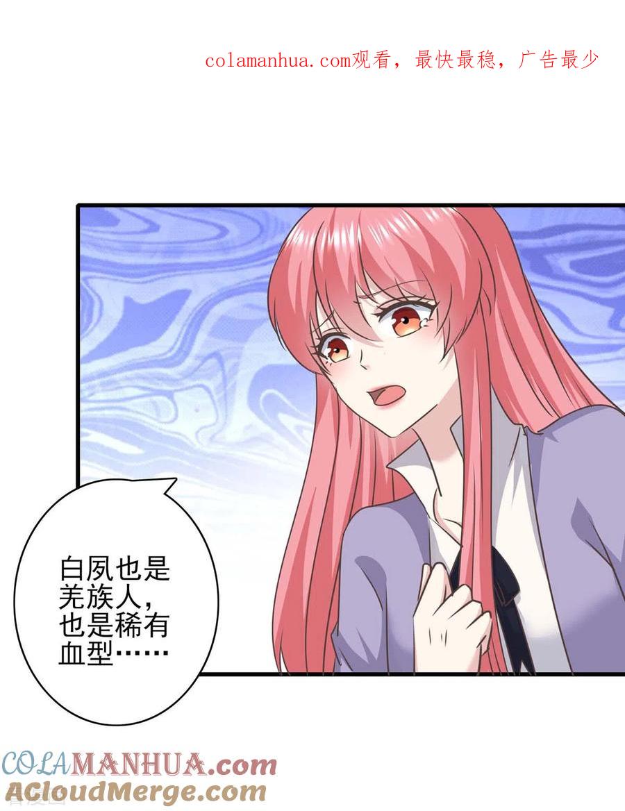 第151话一起承担-极品辣妈不好惹-掌阅（第1张）