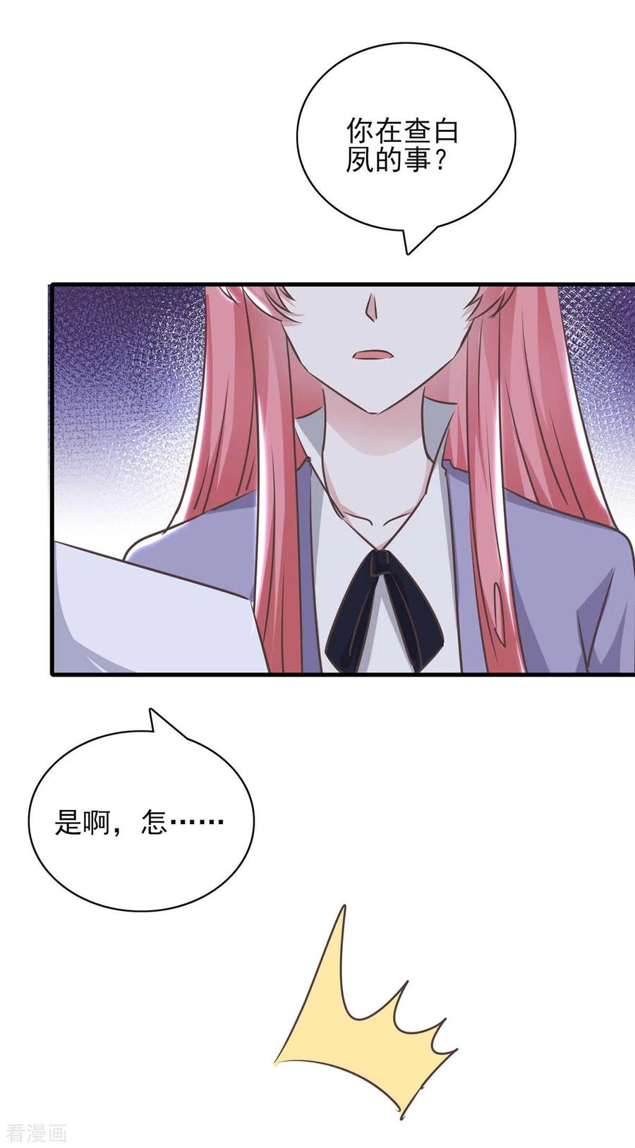 第151话一起承担-极品辣妈不好惹-掌阅（第18张）